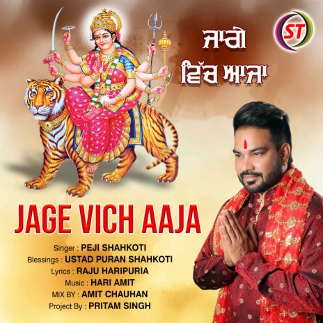 Jage Vich Aaja (Hindi) | Boomplay Music