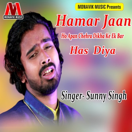 Hamar Jaan Ho Apan Chehra Dikha Ke Ek Bar Has Diya | Boomplay Music