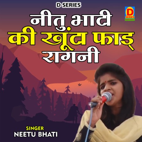 Neetu Bhati Ki Khunta Phad Ragani (Hindi) | Boomplay Music