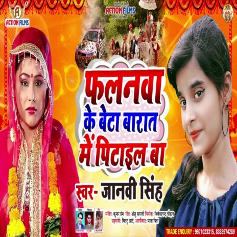 Falanwa Ke Beta Barat Me Dharail Ba (Bhojpuri Song) | Boomplay Music