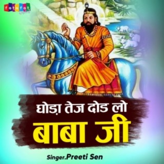 Ghoda Tej Dodalo Baba Ji