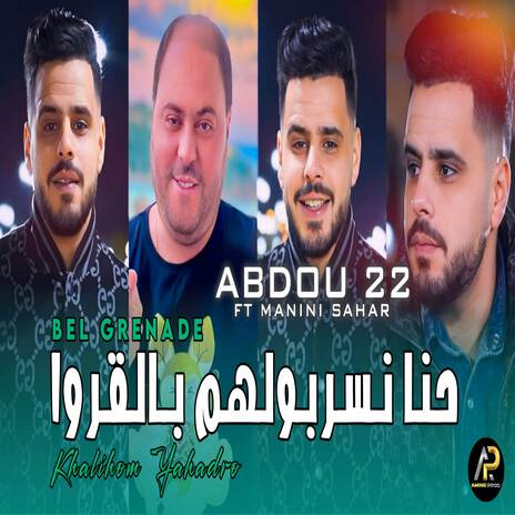 HNA NSARBOLHOM BEL GRANDE | Boomplay Music