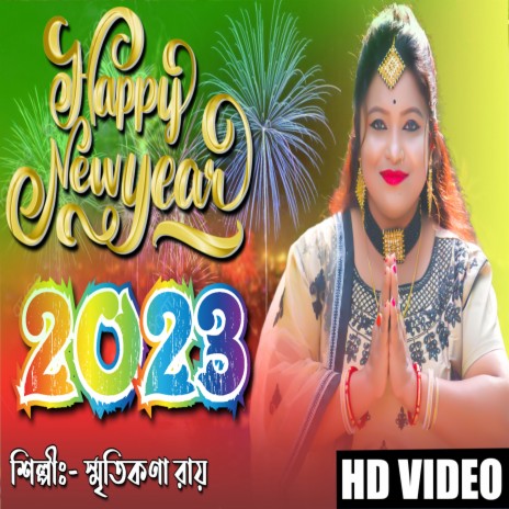 New Year Song | Boomplay Music