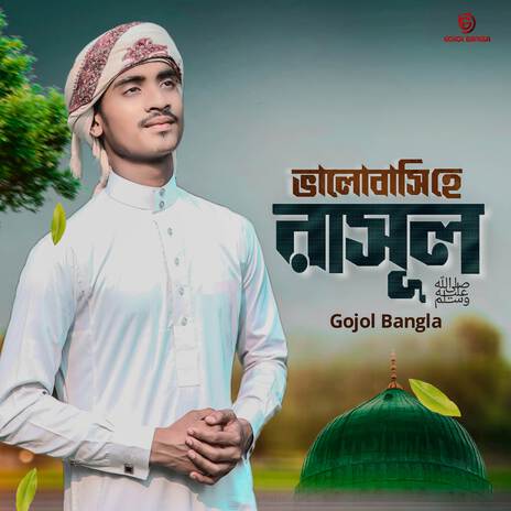 Valobasi He Rasul | Boomplay Music