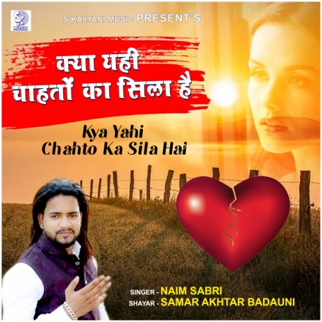 Kya Yahi Chahto Ka Sila Hai | Boomplay Music