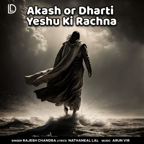 Akash Or Dharti Yeshu Ki Rachna | Boomplay Music