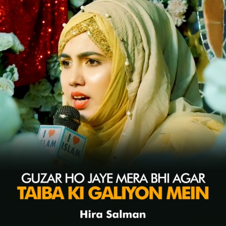 Guzar Ho Jaye Mera Bhi Agar Taiba Ki Galiyon Mein | Boomplay Music