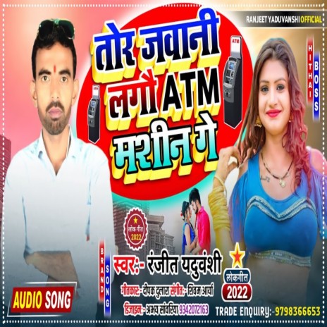 Tor Jawani Lago Atm Mashin Ge (Maghi) | Boomplay Music