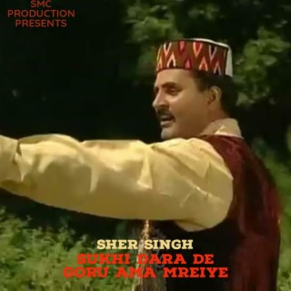 SUKHI DARA DE GORU AMA MREIYE