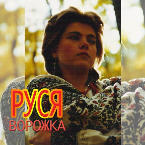 Русалонька | Boomplay Music