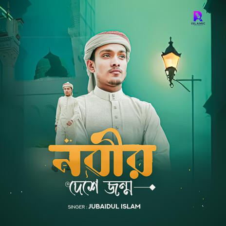 Nabir Deshe | Boomplay Music