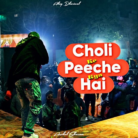 Choli Ke Peeche Kya Hai ft. Anchel sharma | Boomplay Music