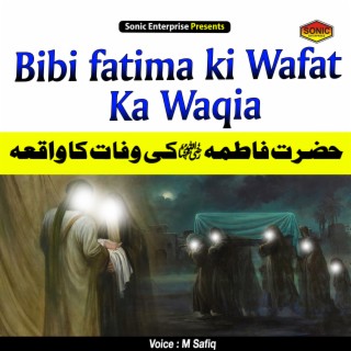 Bibi Fatima Ki Wafat Ka Waqia