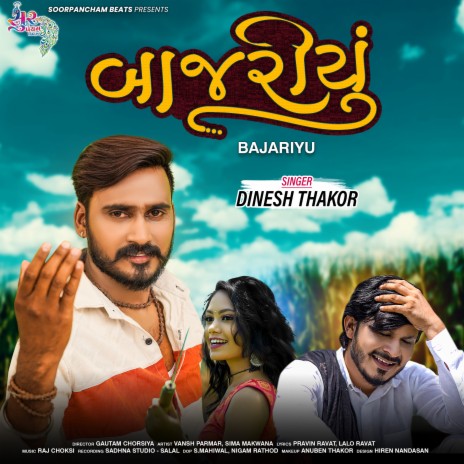 Bajariyu | Boomplay Music