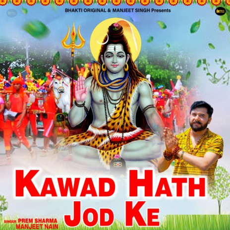 Kawad Hath Jod Ke | Boomplay Music