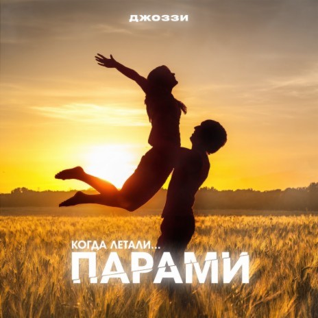 Parami | Boomplay Music