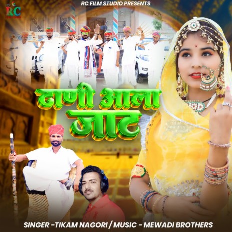 Dhani aala Jaat (feat Khushi Choudhary, Tikam Nagori) | Boomplay Music