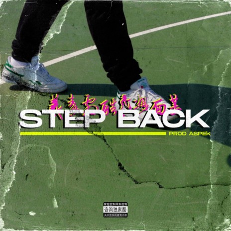 Step Back ft. K1EV & WAVE | Boomplay Music