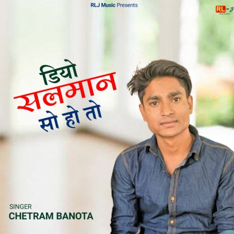 Diyo Salman So Ho To | Boomplay Music