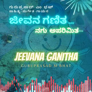 Jeevana ganitha lyrics | Boomplay Music