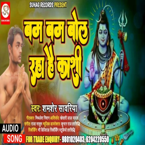 Bam Bam Bol Raha Hai Kashi (Bhojpuri) | Boomplay Music