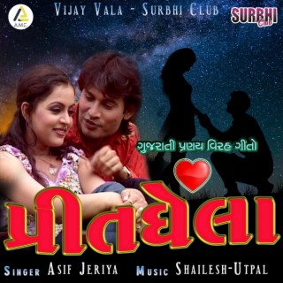 Preet Ghela - Gujarati Love Songs