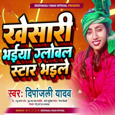 Khesari Bhaiya Global Star Bhaile | Boomplay Music