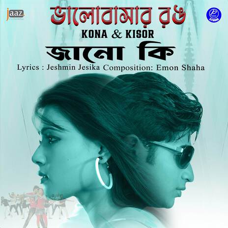 Jano Ki (From Bhalobashar Rong) | Boomplay Music