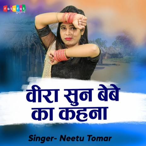 Veera Sun Bebe Ka Kehna | Boomplay Music