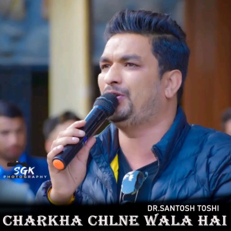 Charkha Chlne Wala Hai | Boomplay Music