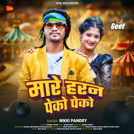 Mare Haran Peko Peko | Boomplay Music