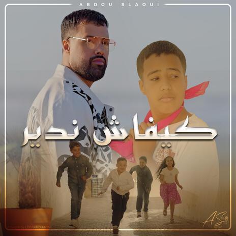 كيفاش ندير | Boomplay Music