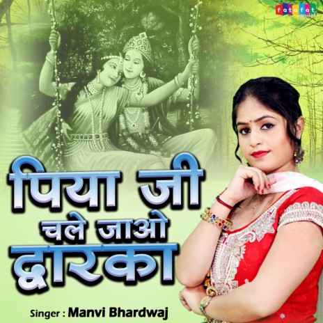 Piya Ji Chale Jao Dwarka | Boomplay Music