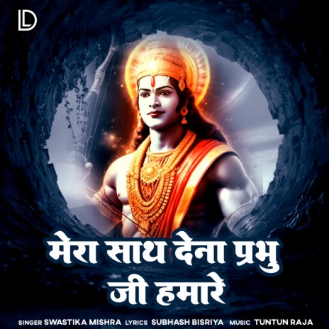 Mera Saath Dena Parbhu Ji Hamare | Boomplay Music