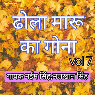 Dhola Maru Ka Gona .vol-07