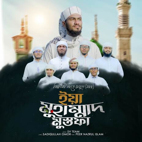 Ya Muhammad Mustafa Nabi | Boomplay Music