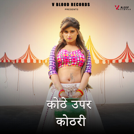 Kothe Upar Kothri | Boomplay Music