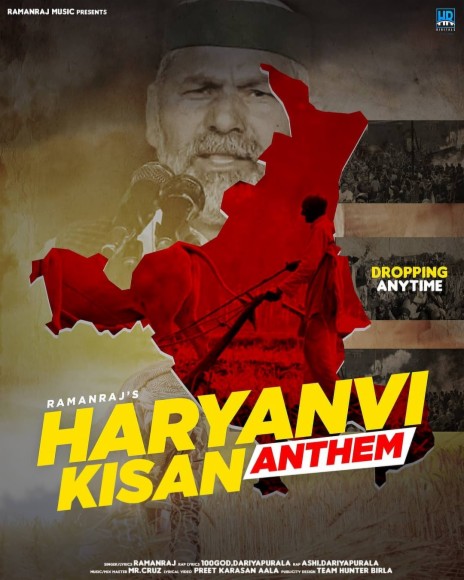 Haryanvi Kisan Anthem | Boomplay Music