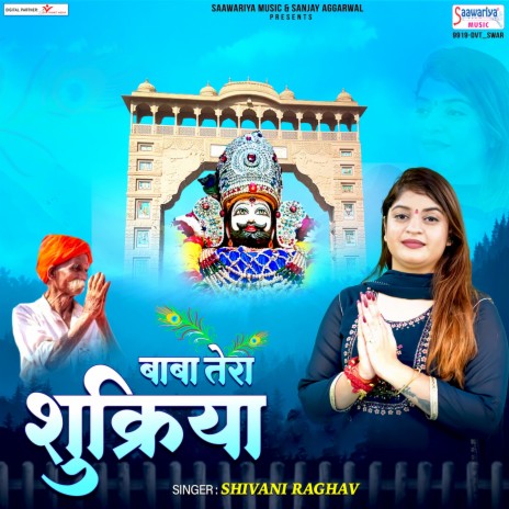 Baba Tera Shukriya | Boomplay Music