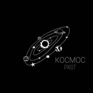 Космос