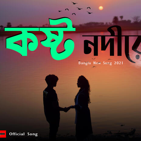 Kosto Nodi Re (Bangla Sad Song) | Boomplay Music
