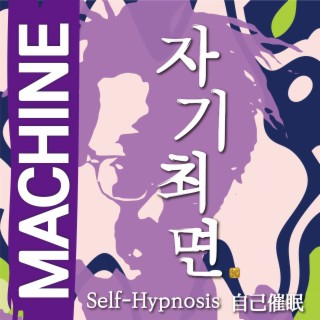 Self-hypnosis