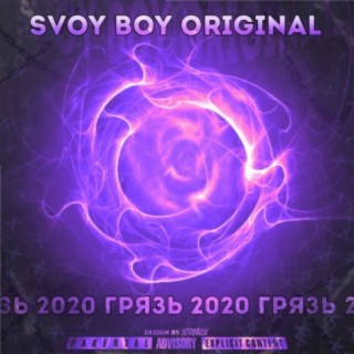 Svoy Boy Original