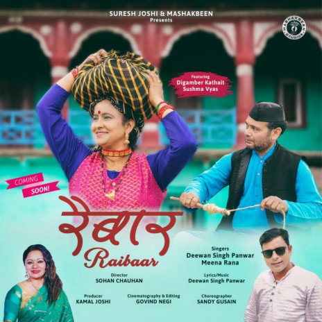Raibaar ft. Deewan Singh Panwar, Digamber Kathait & Sushma Vays | Boomplay Music