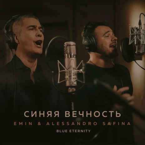 Sinjaja vechnost' (Blue Eternity) ft. Alessandro Safina | Boomplay Music