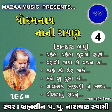 Vairagi Bhaya Me Vachan ka (Live From Nani Rayan Kutch 1980) | Boomplay Music