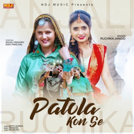 Patola Kon Se | Boomplay Music