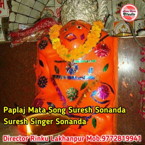 Paplaj Mata Song Suresh Sonanda | Boomplay Music