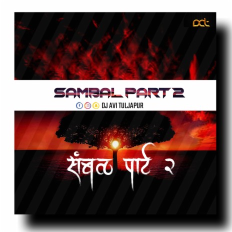 Sambal, Pt. 2 | Boomplay Music