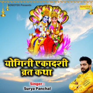 Yogini Ekadashi Vrat Katha